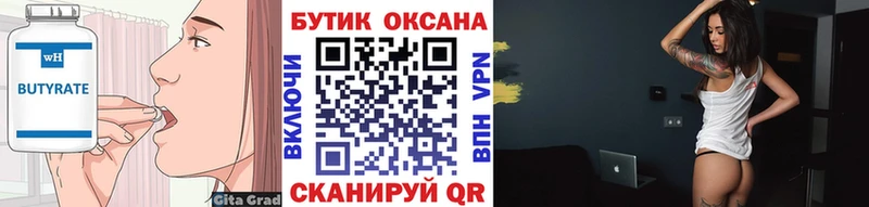 Бутират оксибутират  Любань 