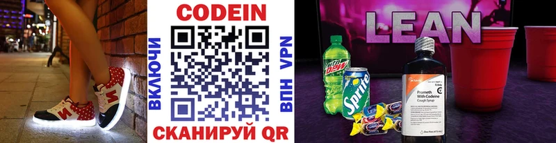 Codein напиток Lean (лин)  кракен ТОР  Любань 